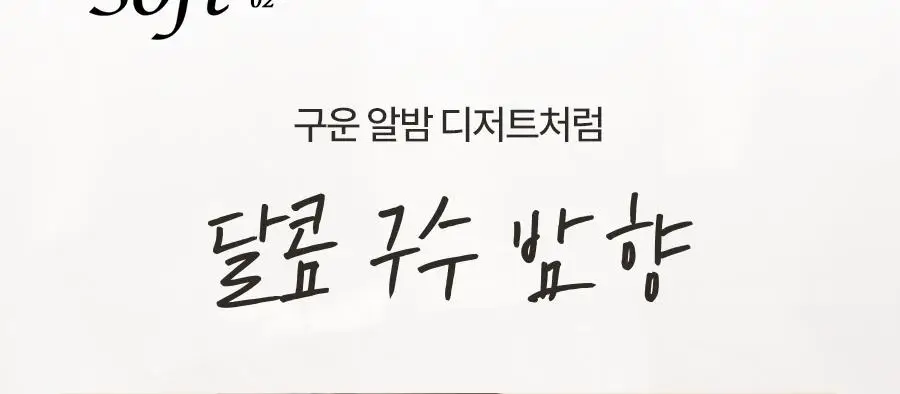 [화잘먹]한율 부들밤 깔끔각질 모공팩 100ml (15ml+모공패드 4매)기획 상세페이지 27